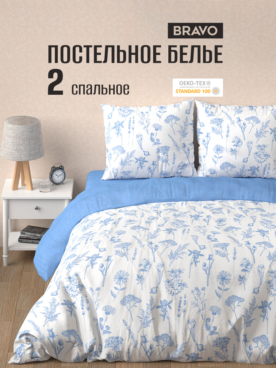 Комплект постельного белья BRAVO Бовари 4 предм. - фото 1