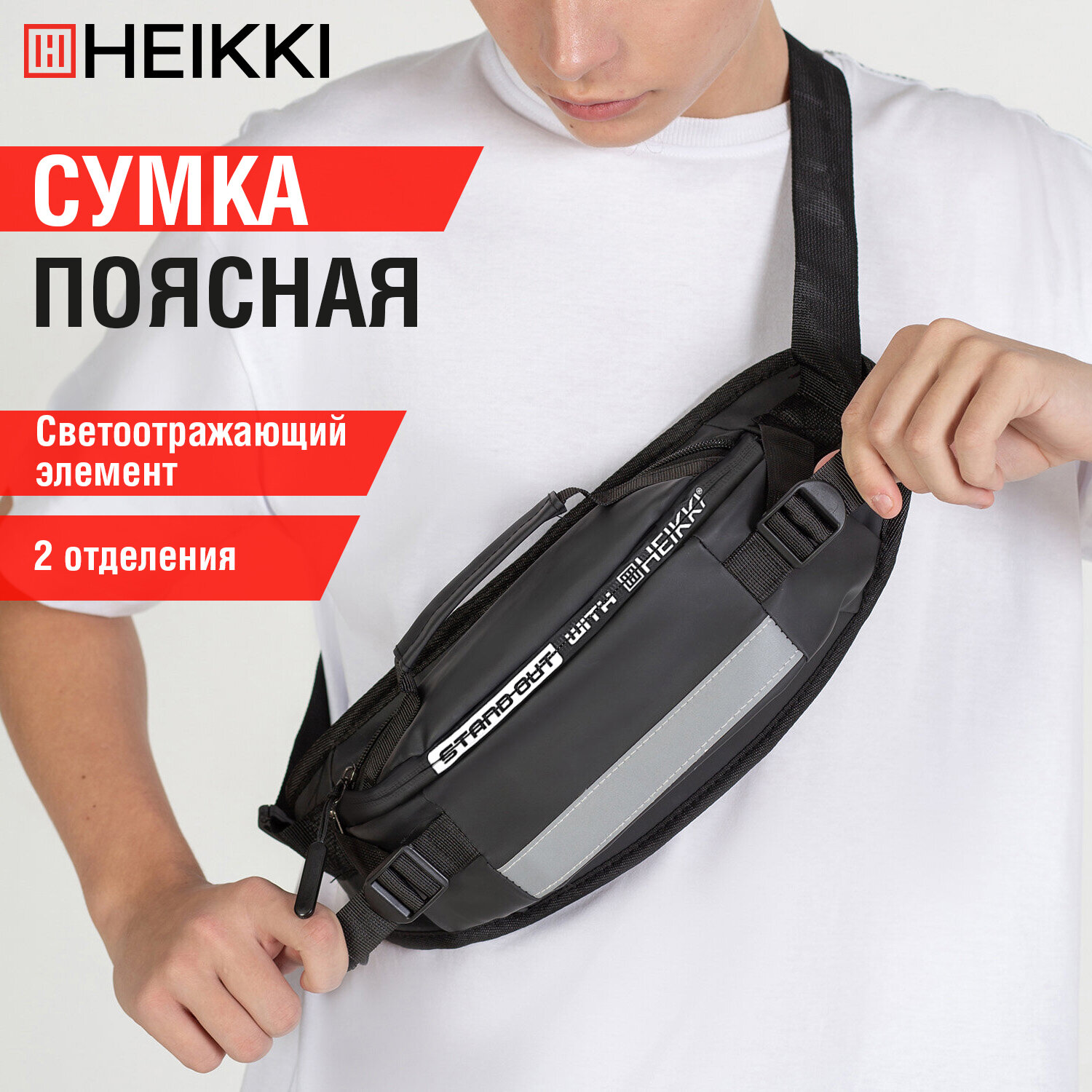 Сумка HEIKKI плечевая - фото 1