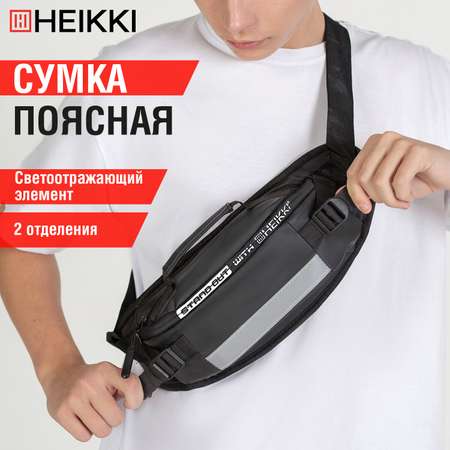 Сумка HEIKKI плечевая