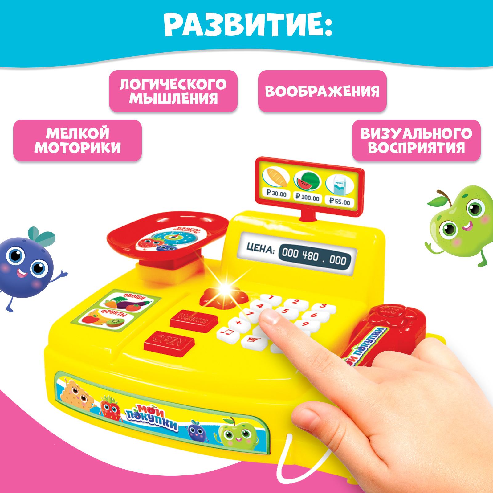 Игровой набор Sima-Land касса - фото 2