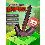 Кирка Fanzo Store Незеритовая КИРКА
