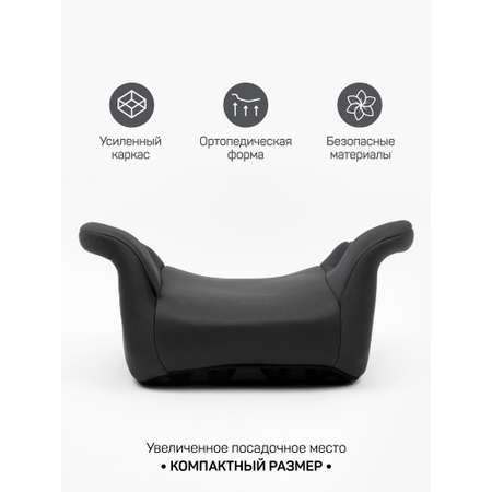 Автокресло Amarobaby Spector 3 (22-36 кг) черный