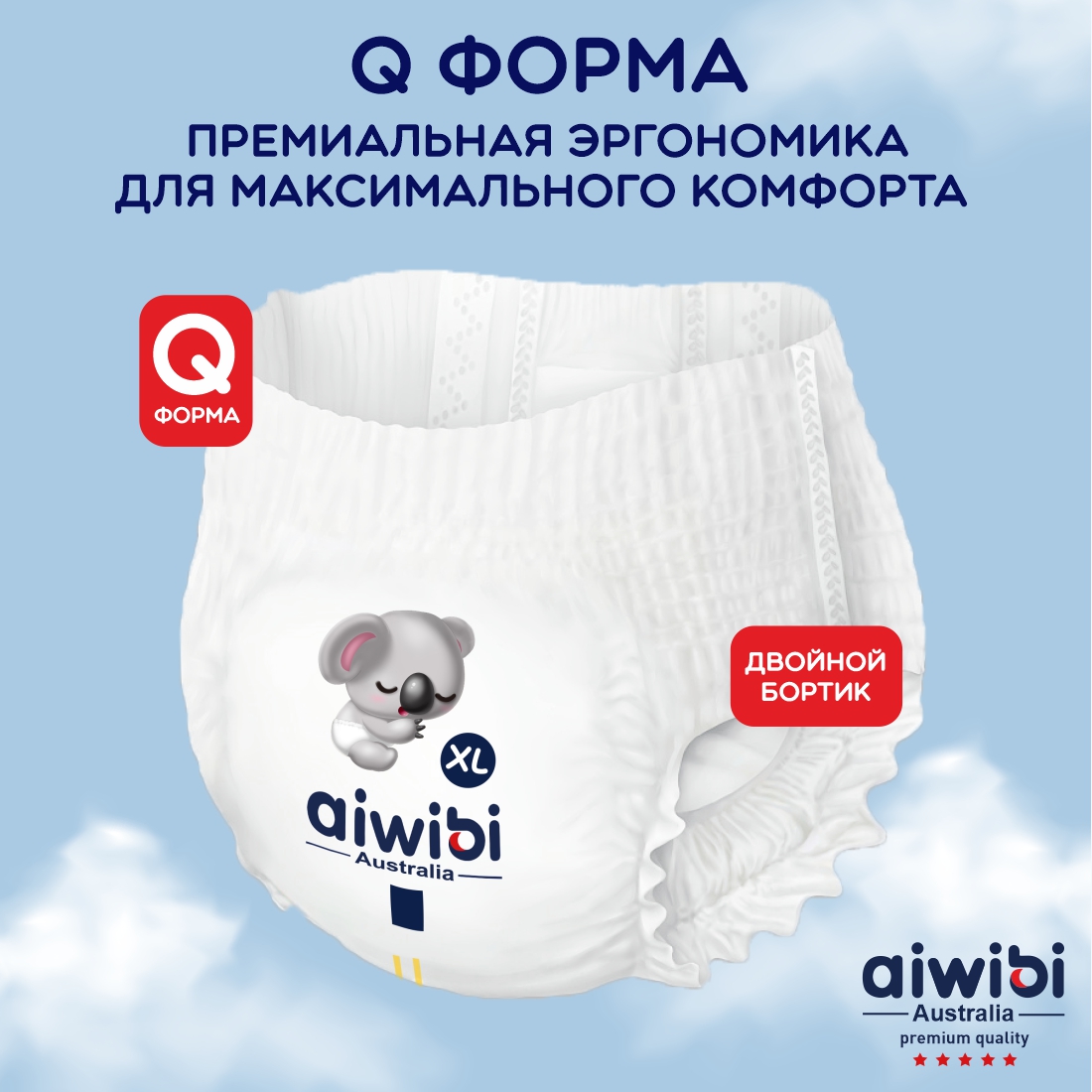 Трусики AIWIBI Premium XL 9 шт. - фото 2