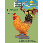 Фигурка DARWIN Животные Петух