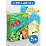 Игра развивающая Дрофа-Медиа в дорогу 3108