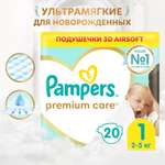 Подгузники Pampers Premium Care для новорожденных NB (2-5 кг) 20 шт.