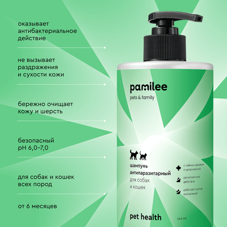 Шампунь для собак и кошек Pamilee антипаразитарный от блох и клещей