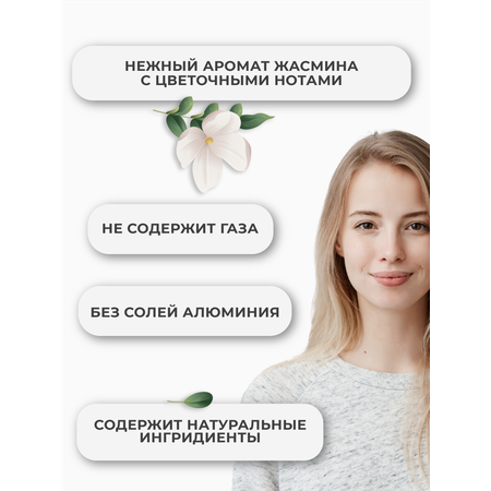 Парфюмированный дезодорант BREEZE Muschio Bianco 100мл