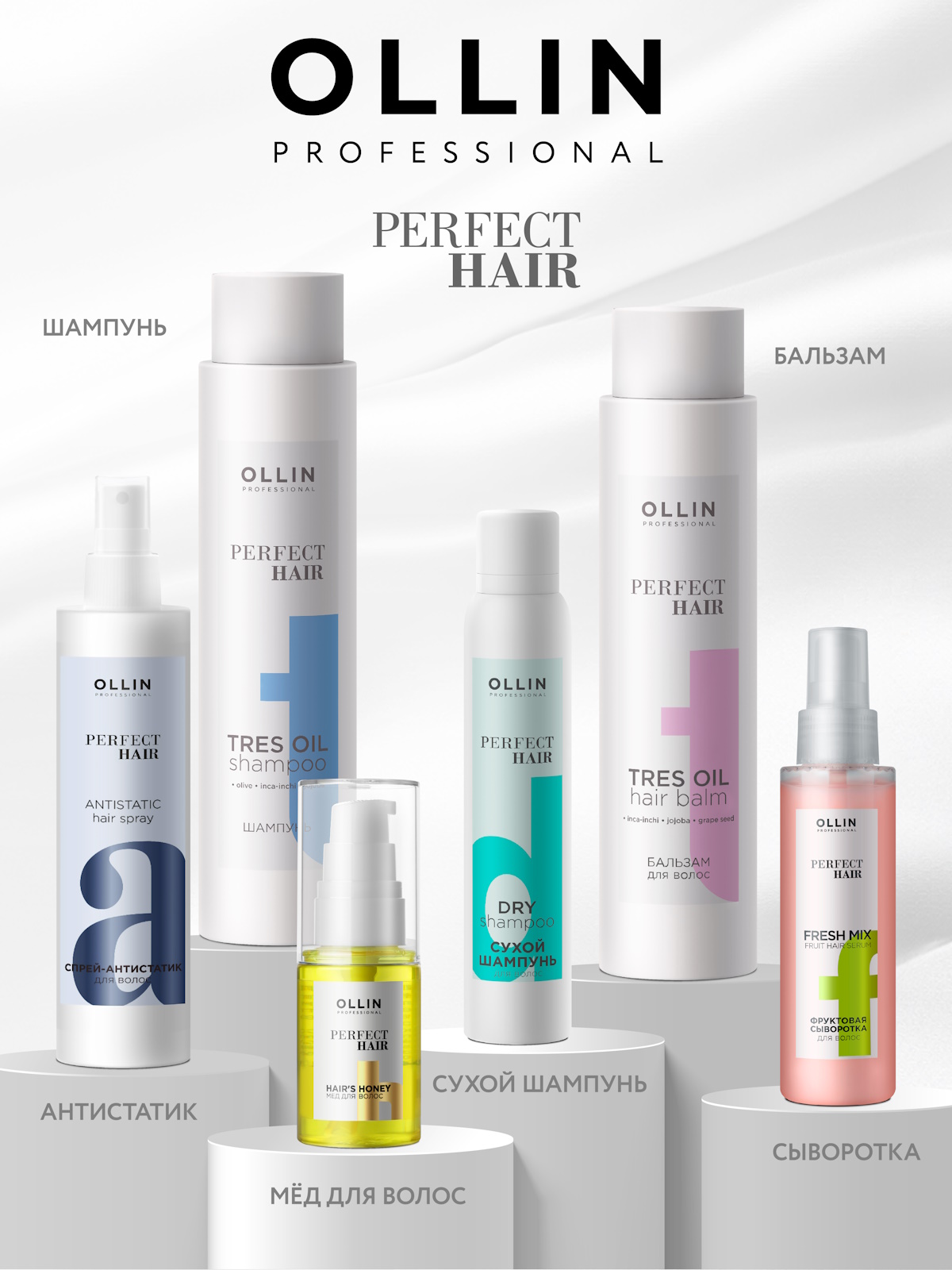 Крем-спрей Ollin perfect hair многофункциональный 15 в 1 несмываемыйдля волос 250 мл - фото 11