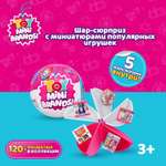 Игровой набор Zuru 5 surprise