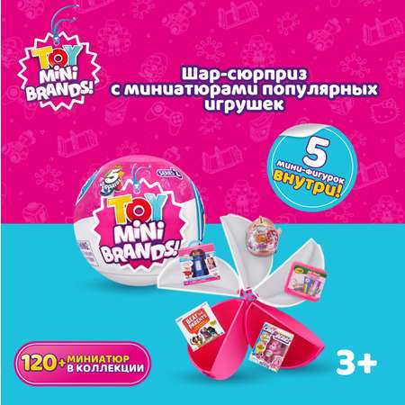 Игровой набор Zuru 5 surprise