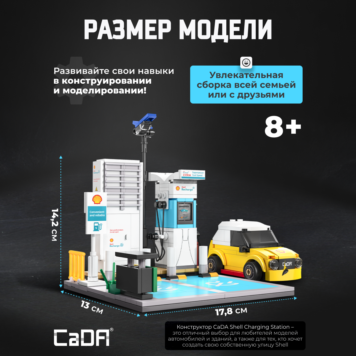 Конструктор CaDa Shell Retail Station блочный - фото 4