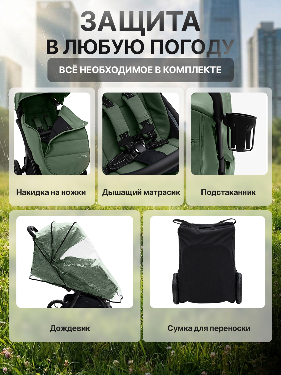 Коляска прогулочная agex All Road зеленый - фото 6