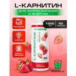 L-карнитин 1000 мл SUPPTRUE 125 000 mg concentrate со вкусом клубники