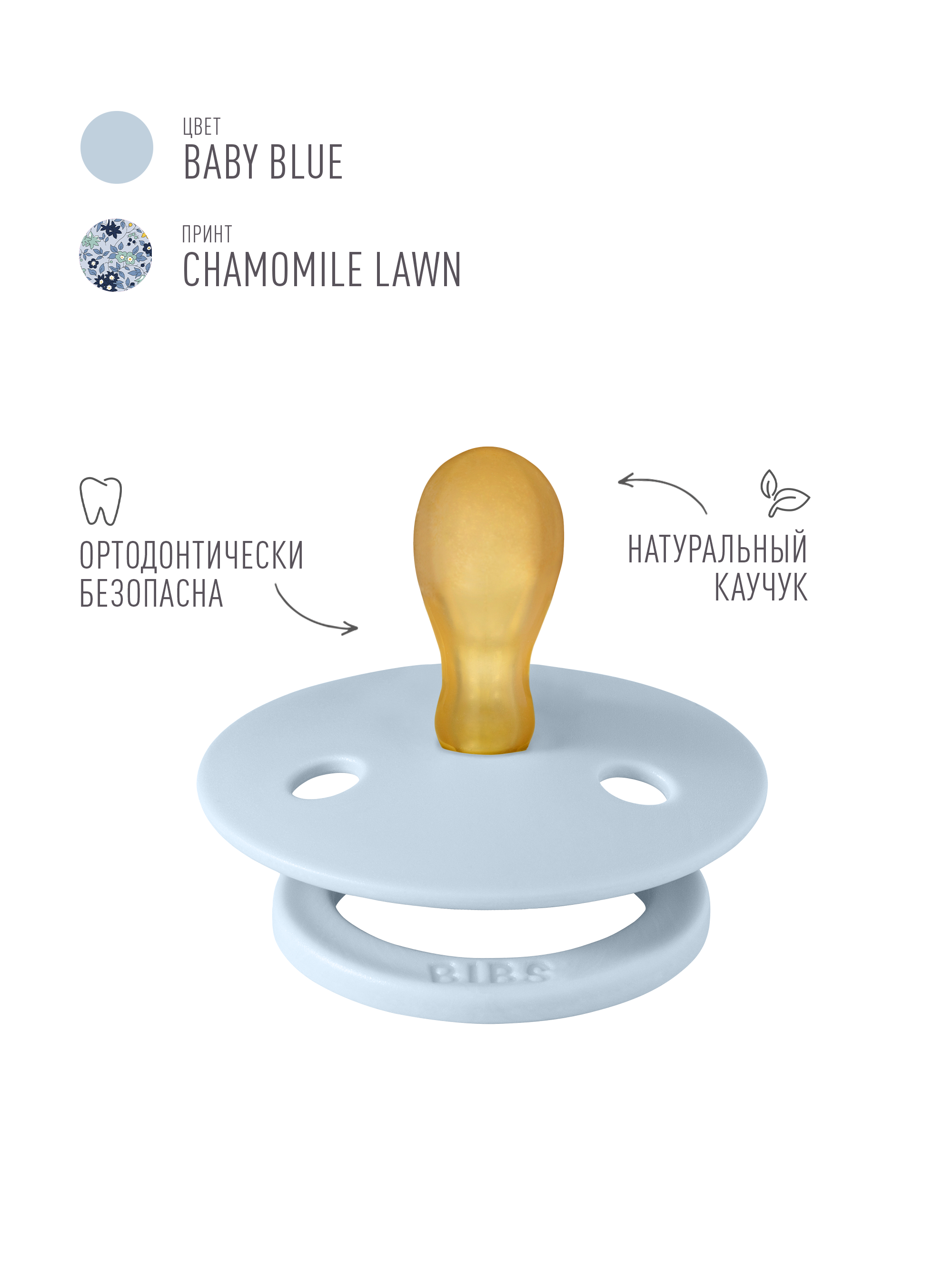 Пустышка BIBS латекс классическая от 0 мес. 2 шт. - фото 2