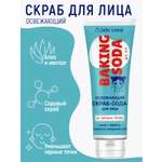 Скраб SKIN SHINE