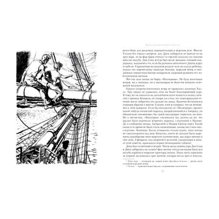 Книга АЗБУКА Пятнадцатилетний капитан. Пять недель на воздушном шаре