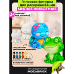 Набор для творчества фигурка QBRIX Милые животные