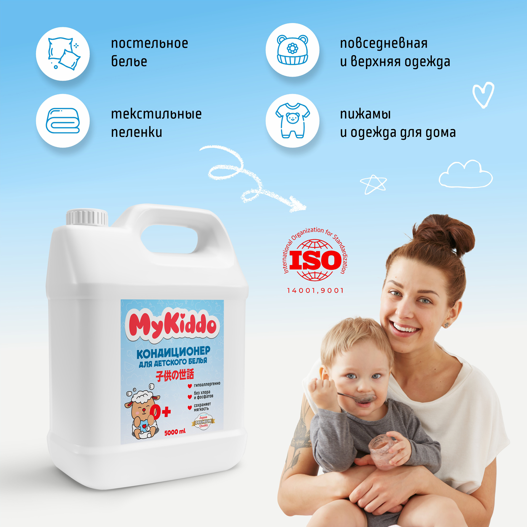 Кондиционер ополаскиватель MyKiddo 5 л 200 стирок детский - фото 4