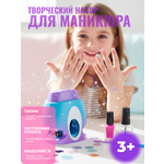 Игрушка ТОТОША маникюрный набор Набор для маникюра