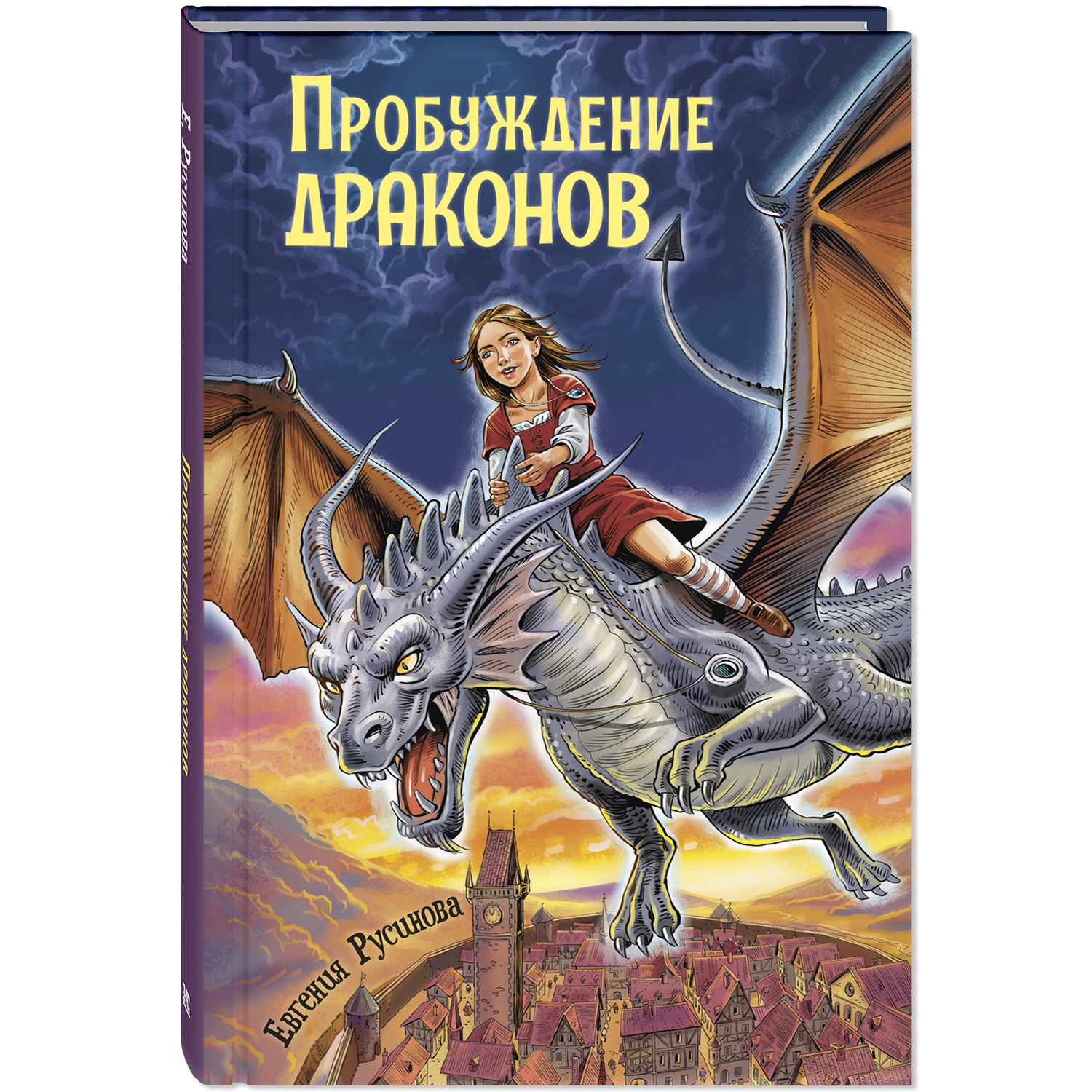 Книжный комплект ЭНАС-КНИГА для подростков 3шт. - фото 1