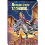Книжный комплект ЭНАС-КНИГА для подростков 3шт.