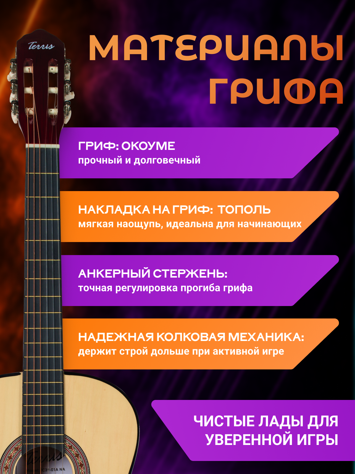 Игрушка музыкальная Terris TC 3901A NA гитара - фото 4