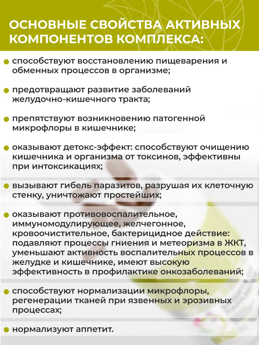 Биологически активная добавка к пище НЕОЛАЙФ «САЛЬВАЗИТ», 60 капсул по 500 мг - фото 5