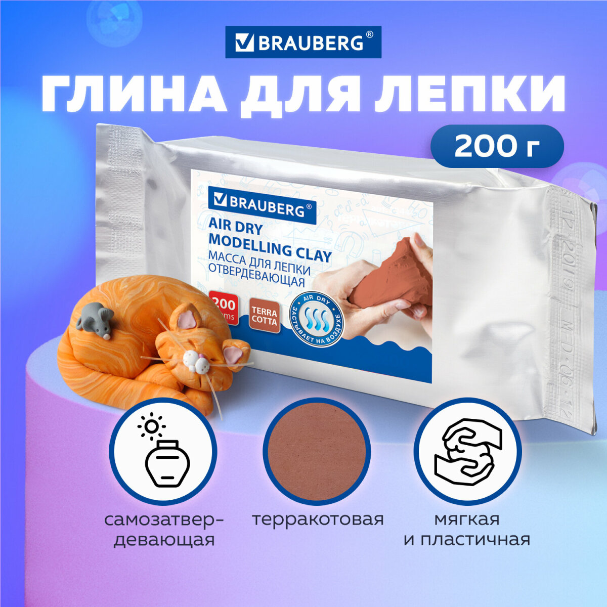 Масса для лепки Brauberg - фото 1