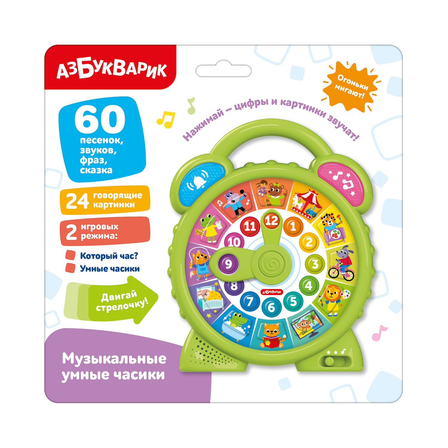 Игрушка Азбукварик часики Умные часики - фото 2