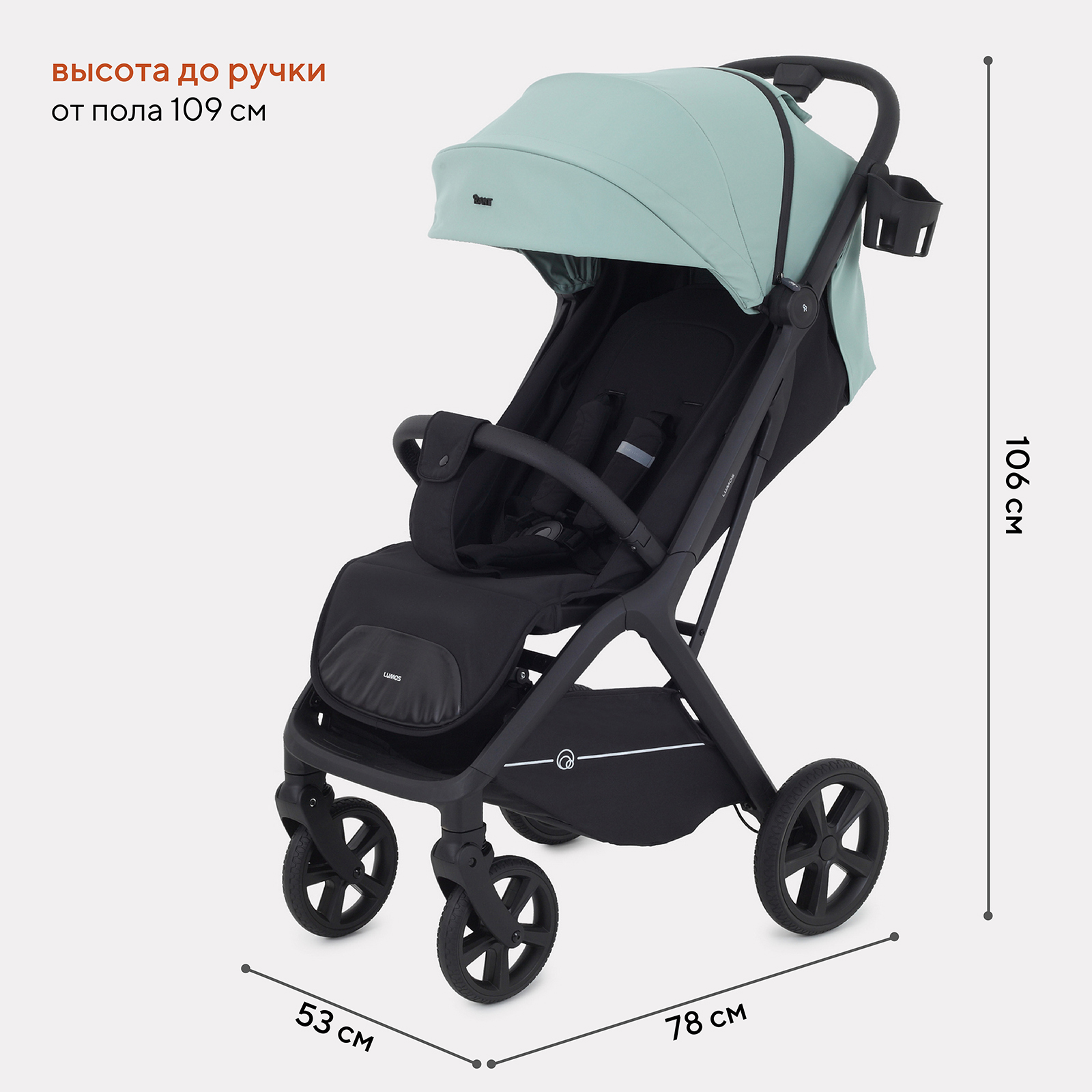 Коляска прогулочная Rant Lumos - фото 3
