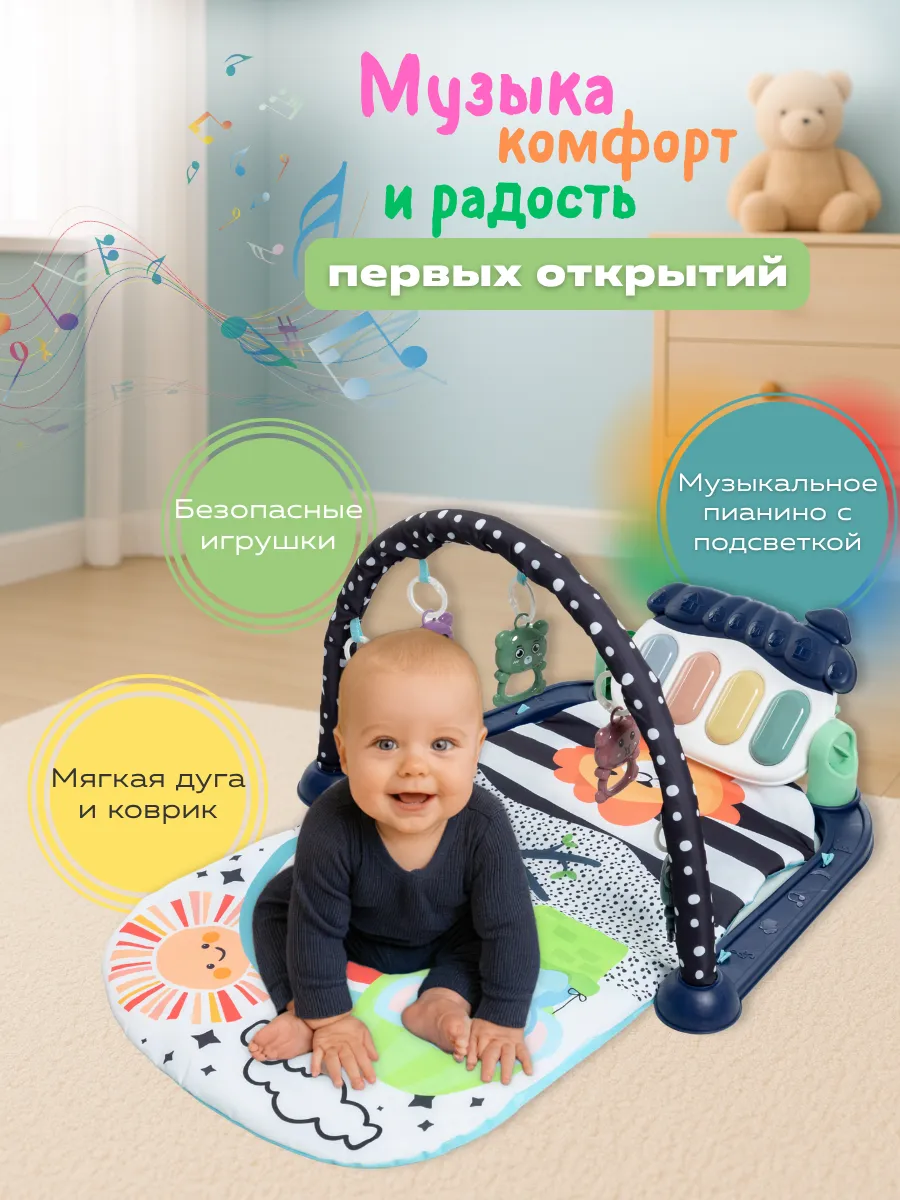 Коврик MIA CLUB с дугами - фото 10