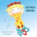 Игрушка TIPTOPOLIS погремушка Жираф