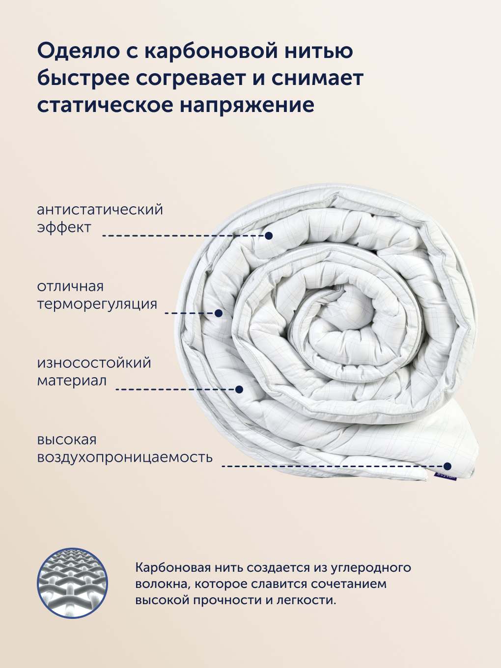 Одеяло buyson BuyGlory 200 x 200 см - фото 2