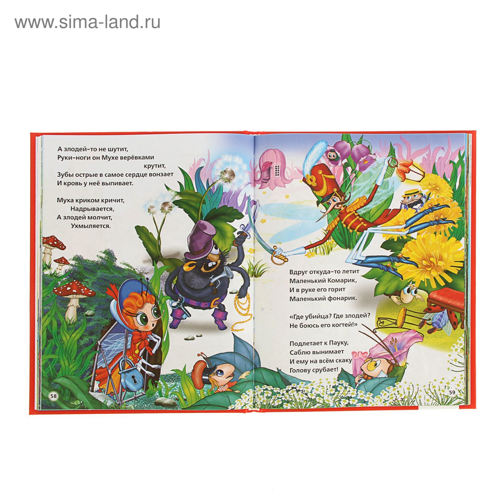 Детская библиотека Умкa Сказки для малышей - фото 3