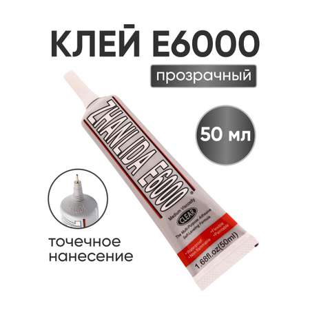 Клей бытовой Айрис