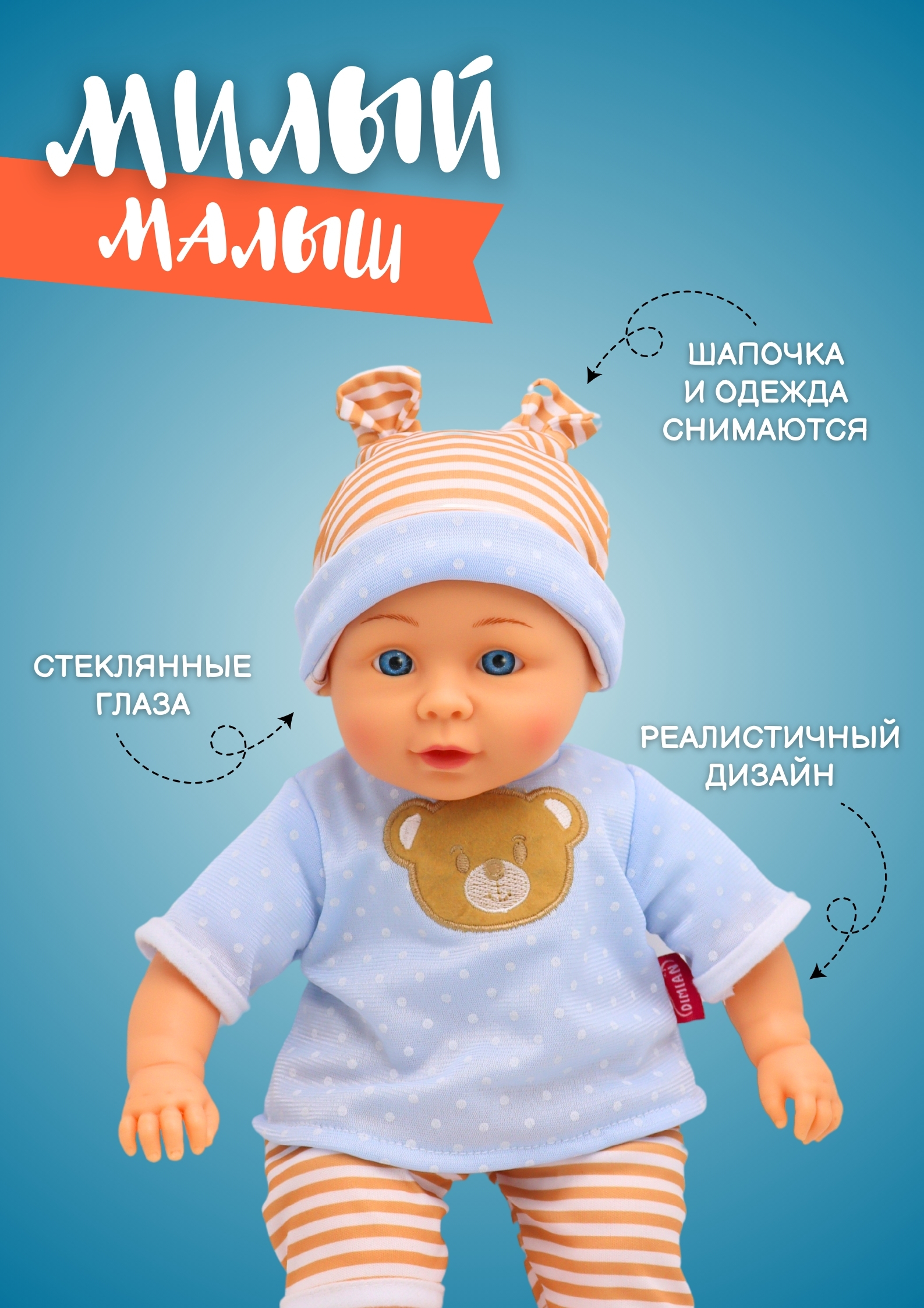 Кукла пупс Bambina Bebe BD360P-2 - фото 3