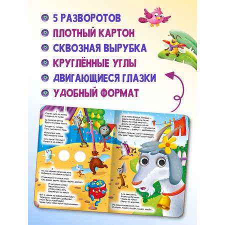 Книжки Проф-Пресс картонные с глазками 3 шт. К. Чуковский Федорино горе+Бармалей+Телефон