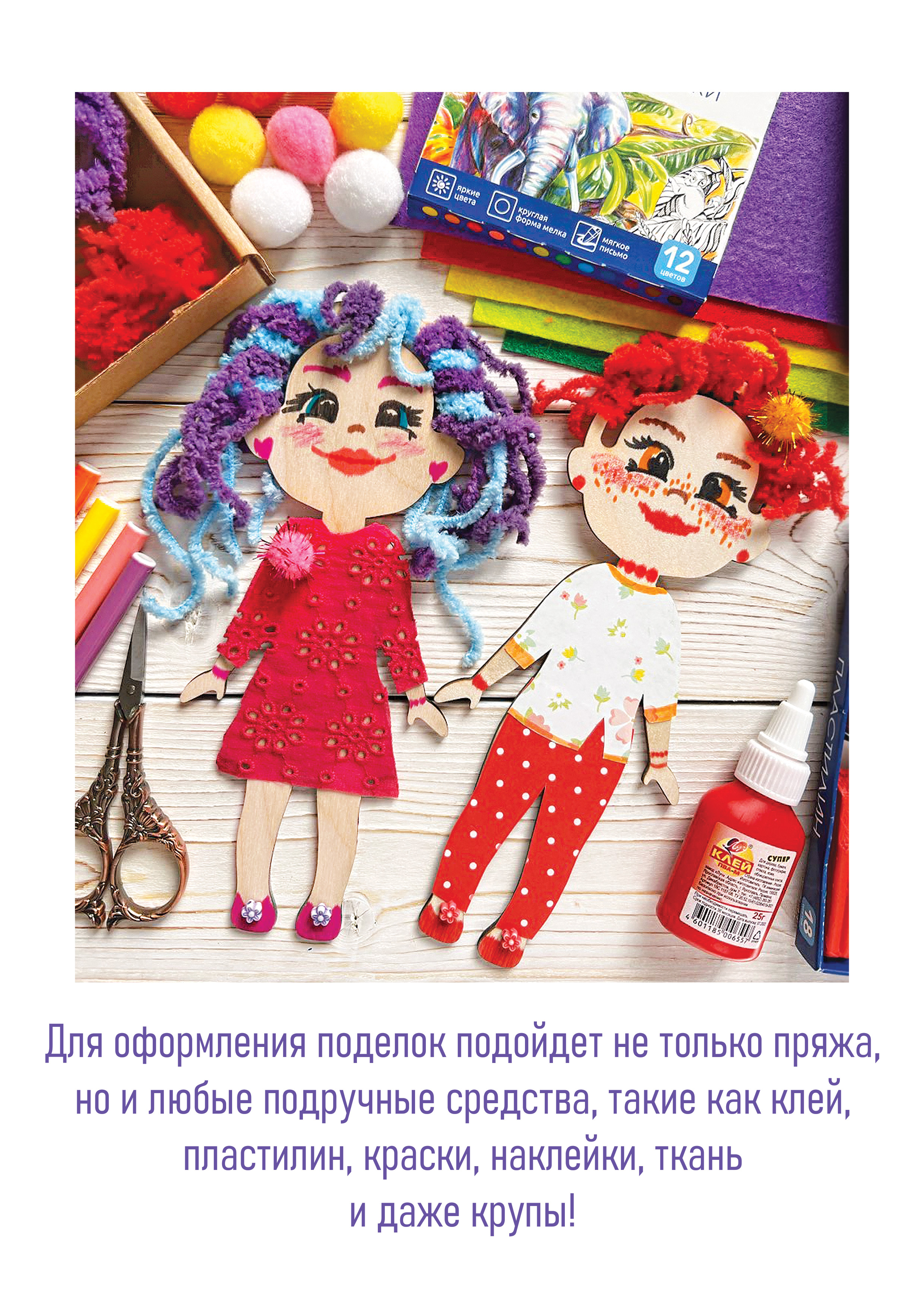 Детский набор для творчества Веселые зверята для малышей - фото 6
