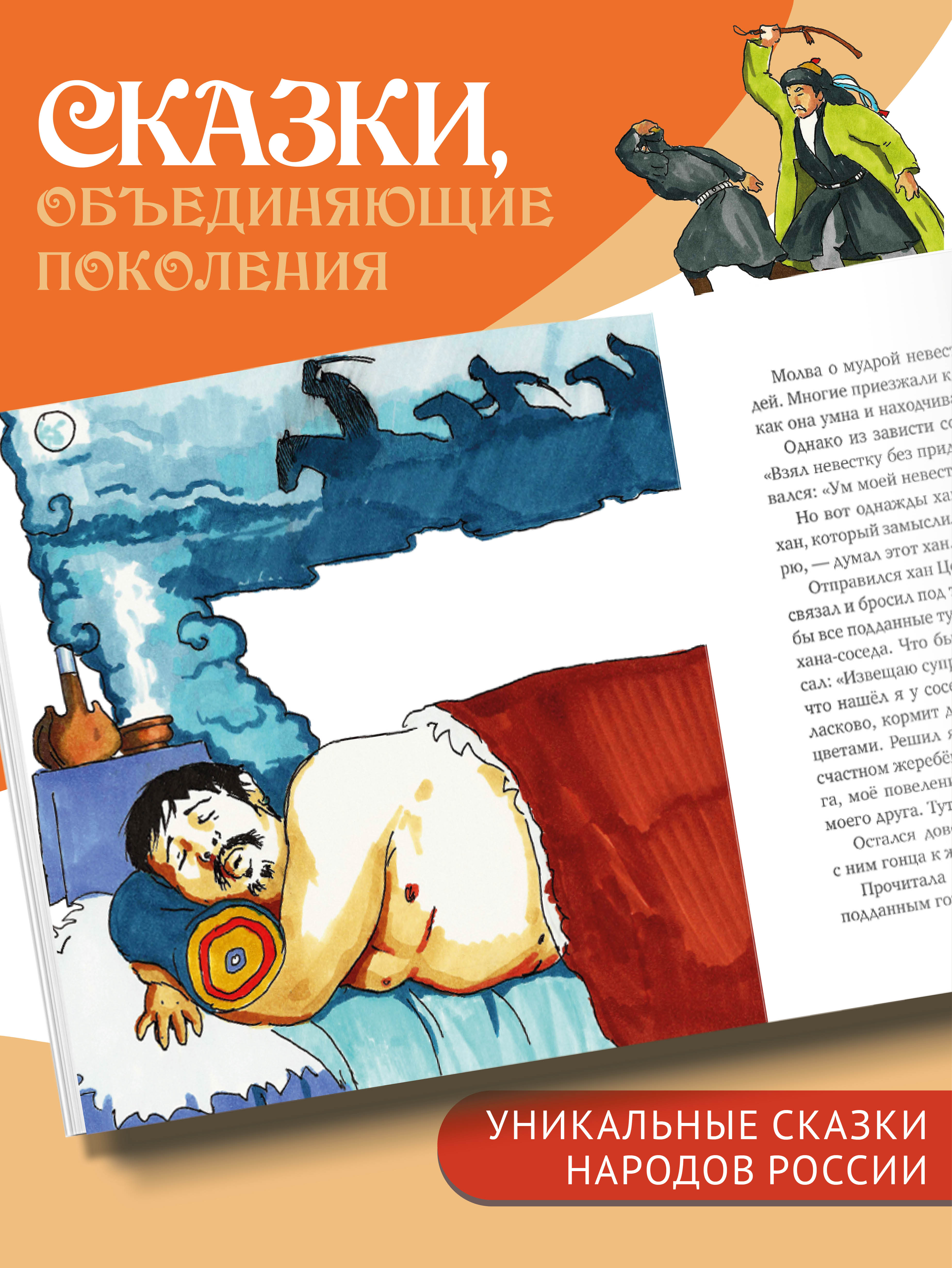 Книга Бумба Сказка о хане Цецене и его мудрой невестке - фото 6