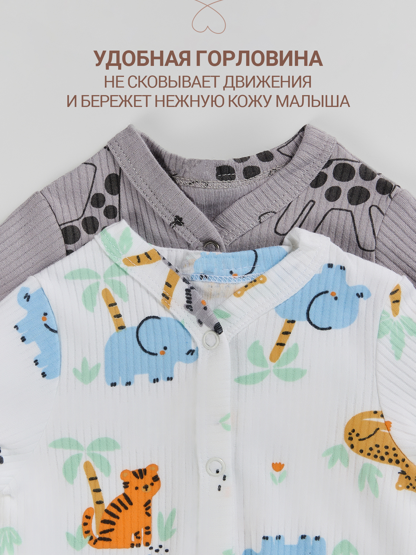 Комбинезон 2 шт Mark Formelle (Марк Формэль) 14012-2/джунгли на белом +жирафики на лунной скале - фото 4