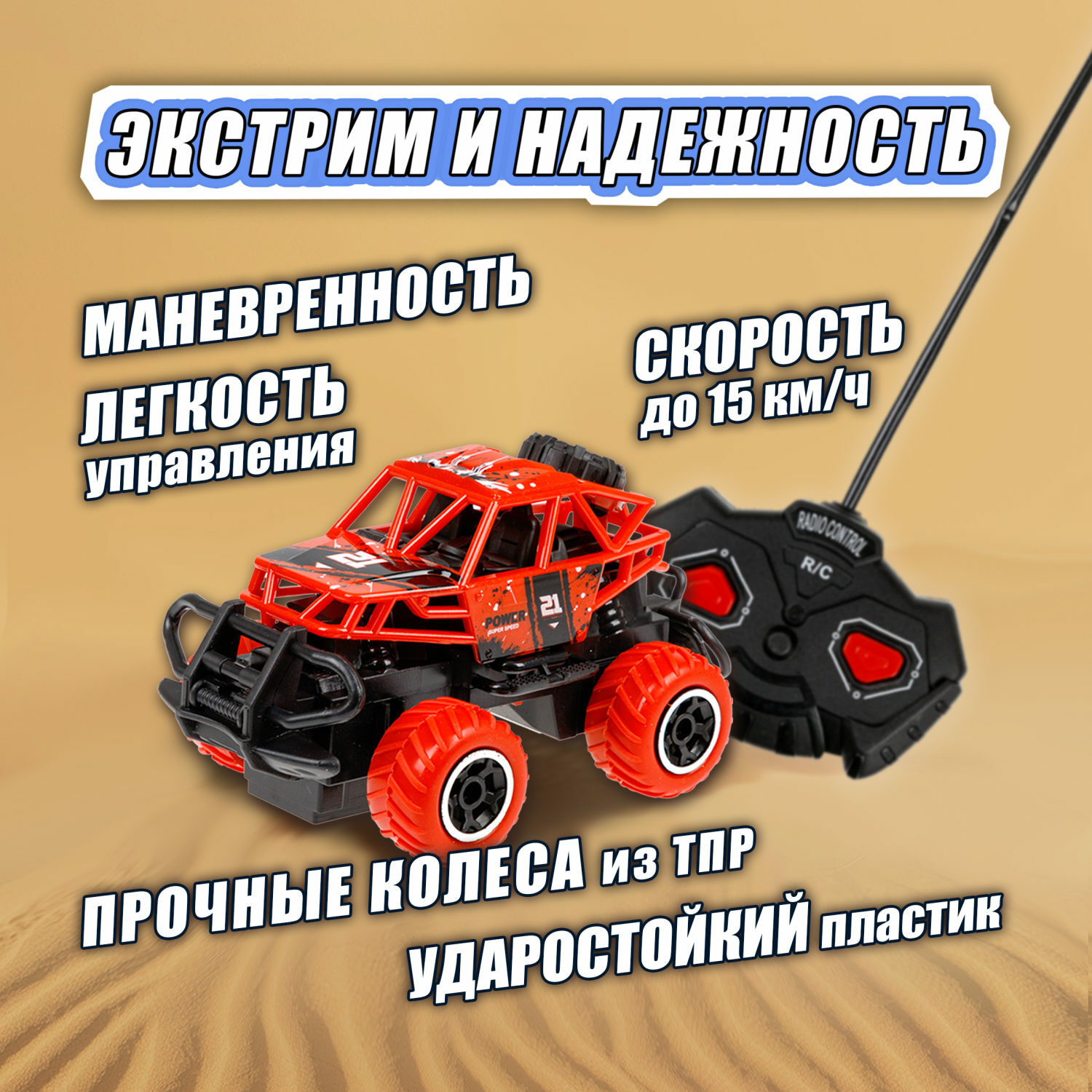 Багги РУ 1TOY - фото 3