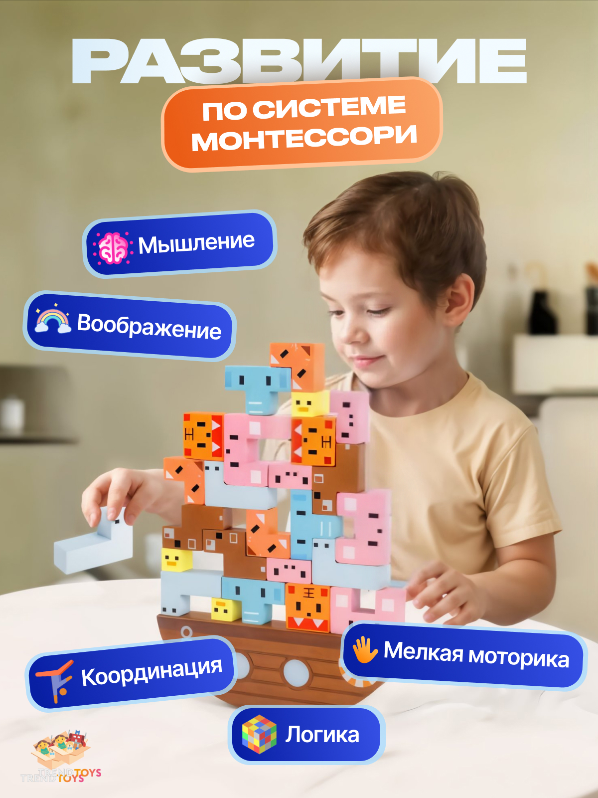 Настольная игра TrendToys деревянный Балансир Ковчег - фото 8