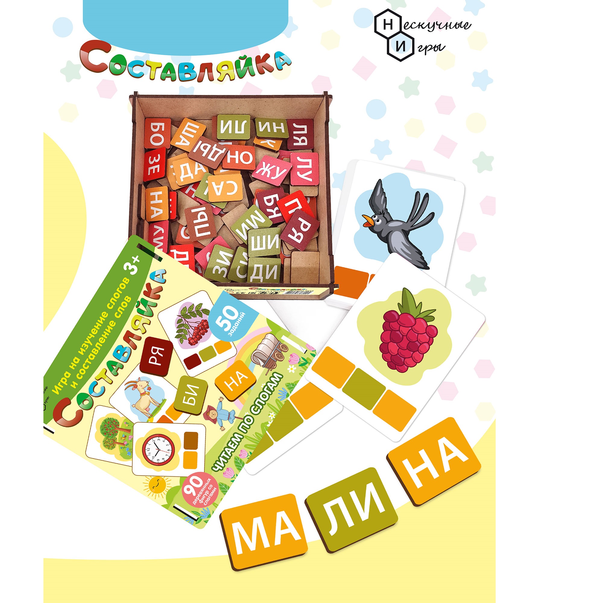 Деревянная игра Нескучные игры Составляйка+ Читаем по слогам - фото 3