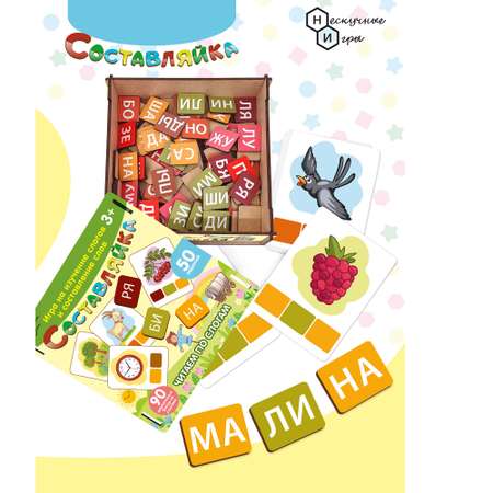Деревянная игра Нескучные игры Составляйка+ Читаем по слогам