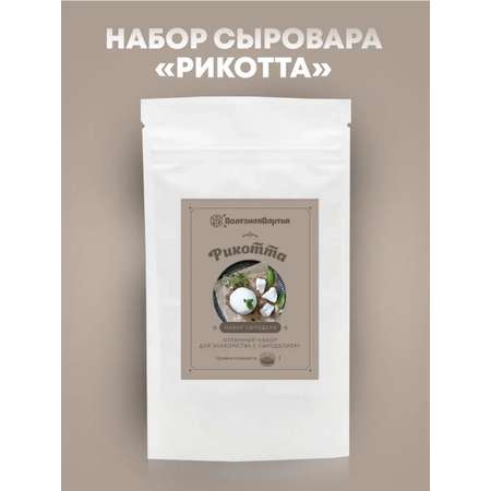Набор сыродела Полезная Партия Рикотта