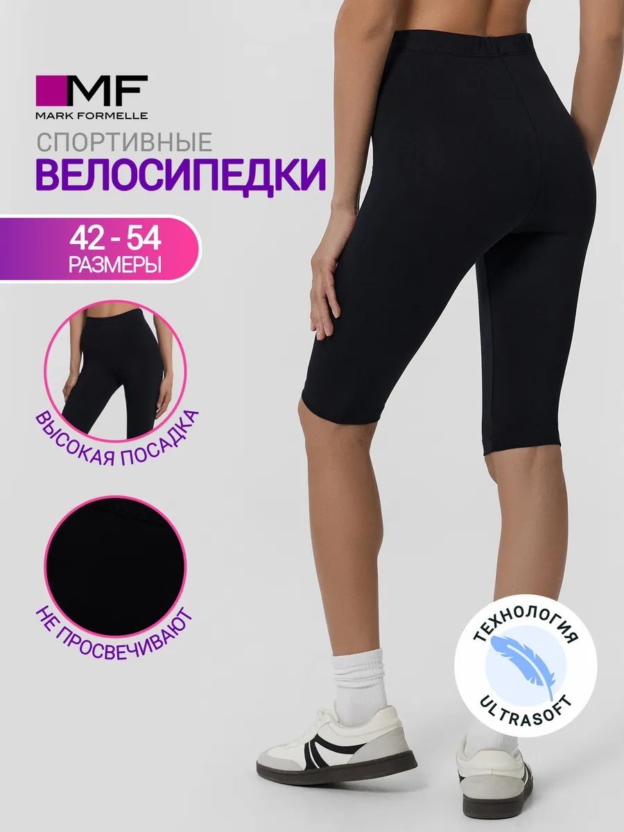 Шорты Mark Formelle (Марк Формэль) 332284/черный - фото 2