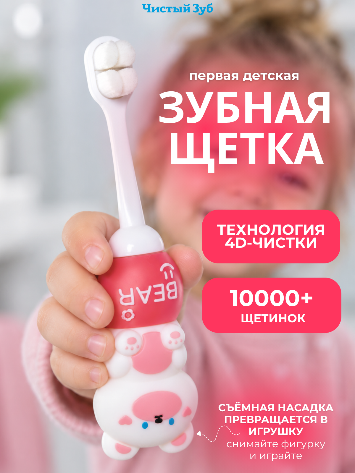 Зубная щетка классическая Чистый Зуб от 0 лет - фото 1
