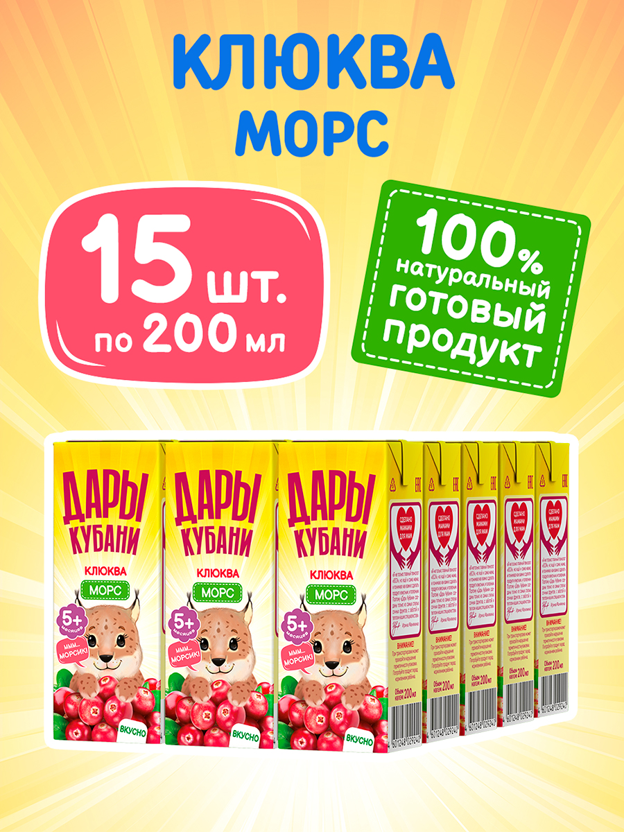 Морс Дары Кубани морс клюквенный - фото 2