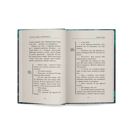 Книга ОКно Любовь и зомби
